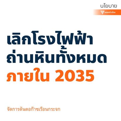 นโยบาย 300